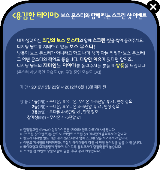 용감한 테이머 스크린샷